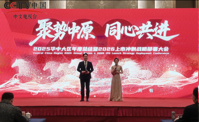 回望耕耘路·冲刺新征程